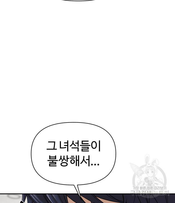 헬크래프트 5화 37