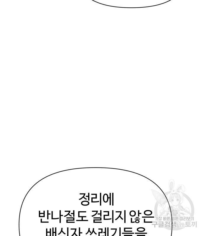 헬크래프트 5화 39