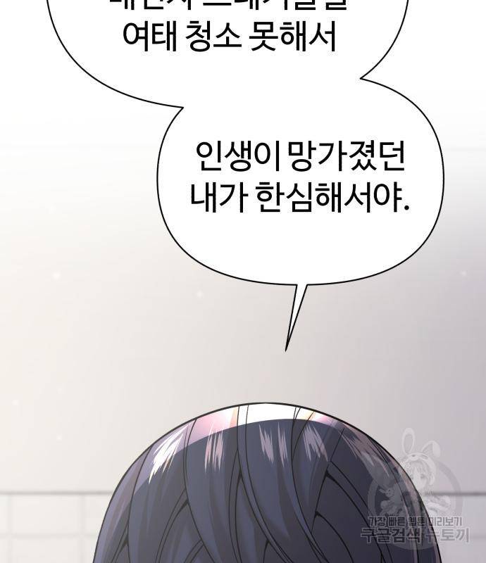 헬크래프트 5화 40