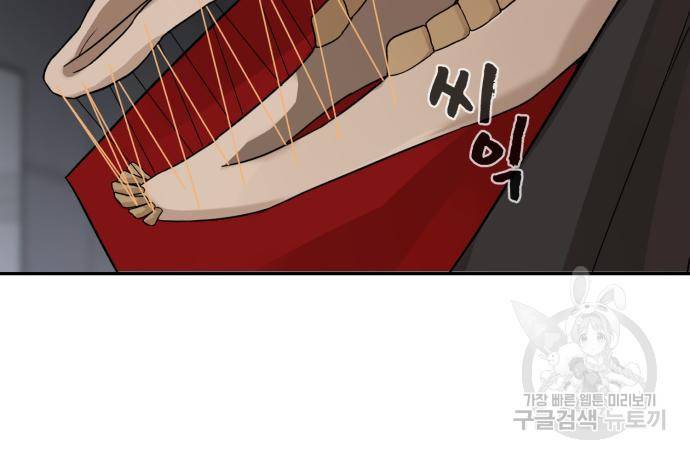 헬크래프트 5화 46