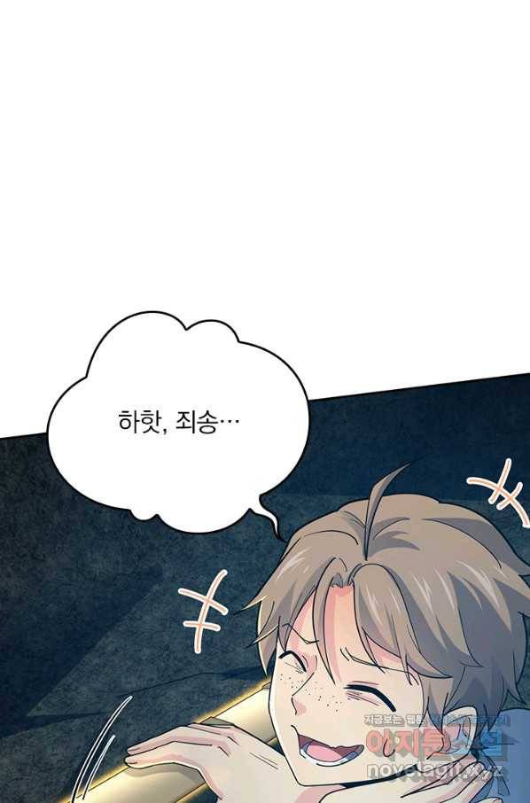 악역 플레이어는 강해지고 싶다 167화 1