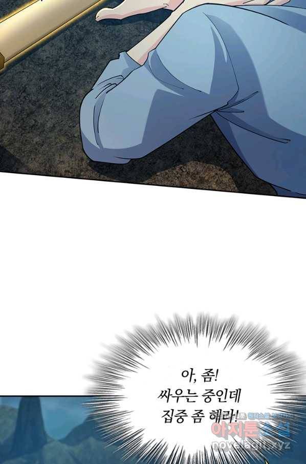 악역 플레이어는 강해지고 싶다 167화 2