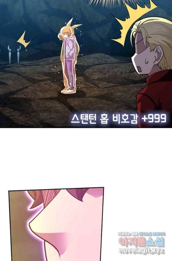 악역 플레이어는 강해지고 싶다 167화 3