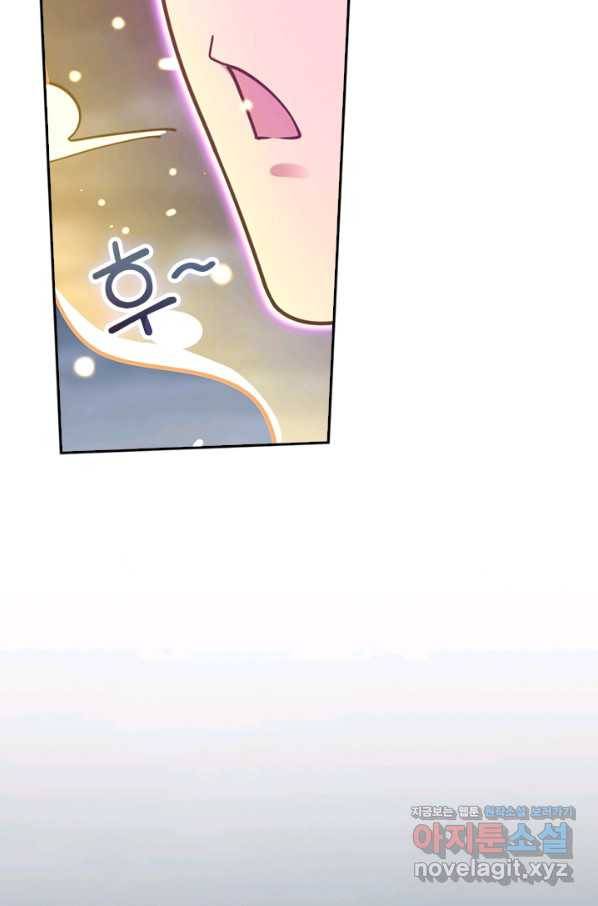 악역 플레이어는 강해지고 싶다 167화 4