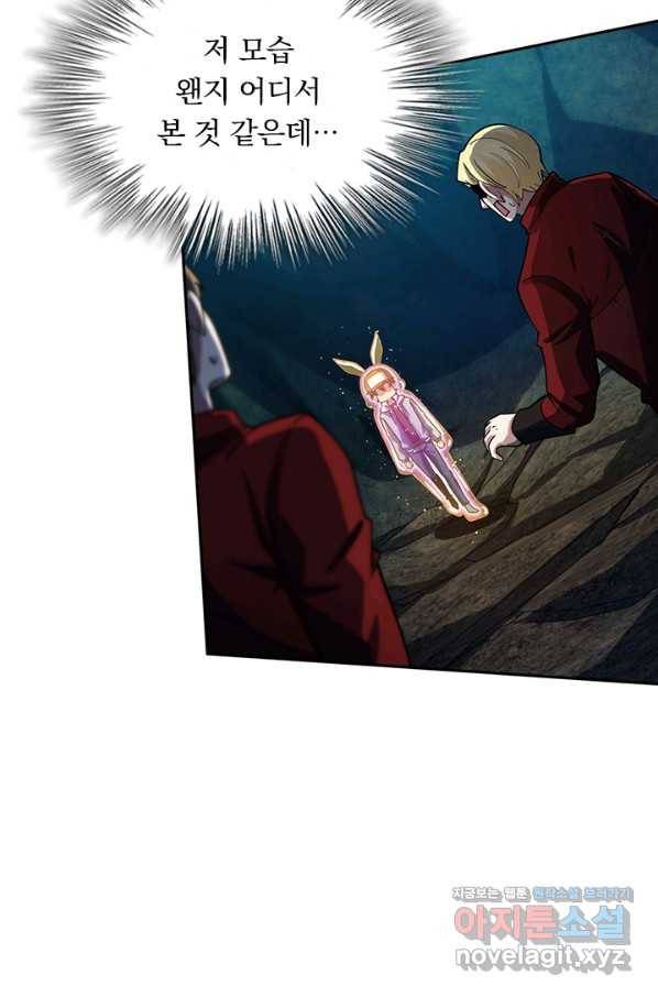 악역 플레이어는 강해지고 싶다 167화 7