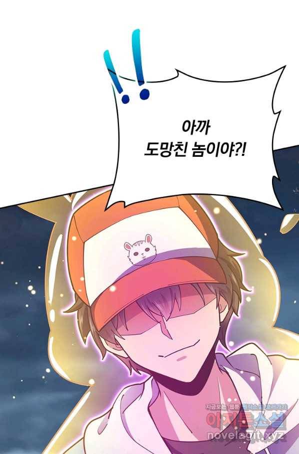 악역 플레이어는 강해지고 싶다 167화 8