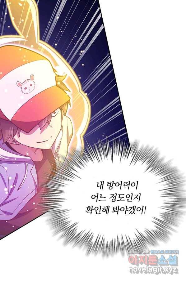 악역 플레이어는 강해지고 싶다 167화 13