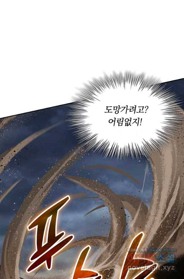 악역 플레이어는 강해지고 싶다 167화 18