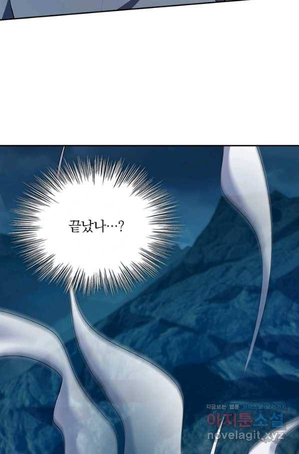 악역 플레이어는 강해지고 싶다 167화 29