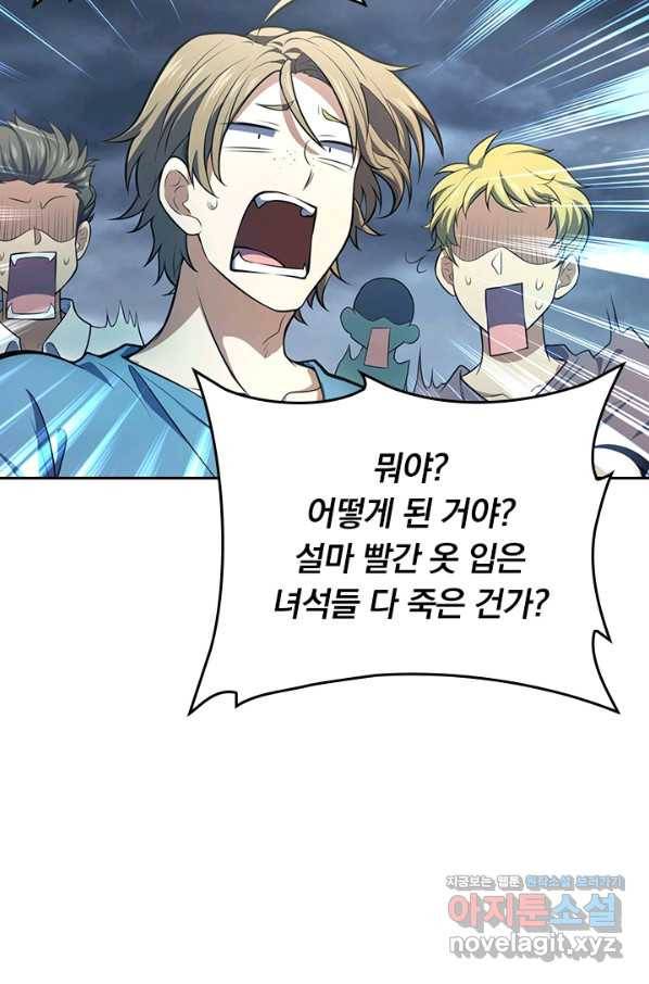 악역 플레이어는 강해지고 싶다 167화 36