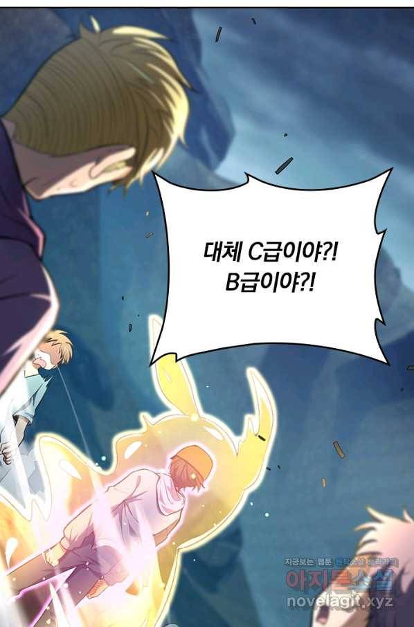 악역 플레이어는 강해지고 싶다 167화 37