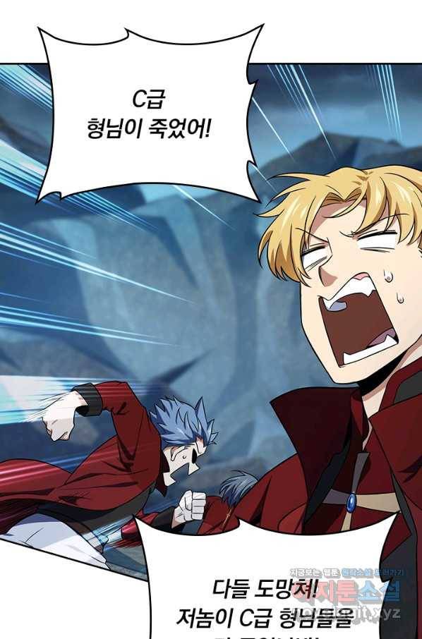 악역 플레이어는 강해지고 싶다 167화 40