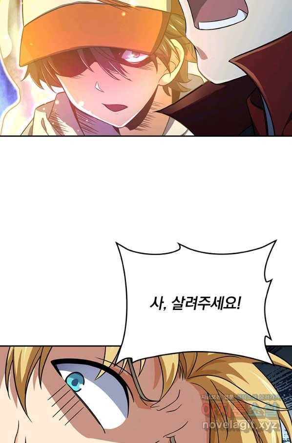 악역 플레이어는 강해지고 싶다 167화 42