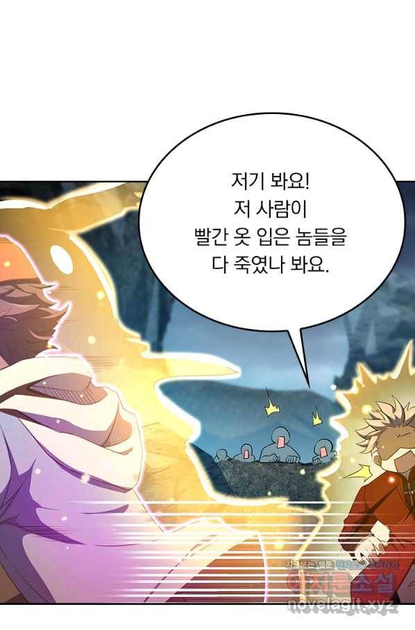 악역 플레이어는 강해지고 싶다 167화 46