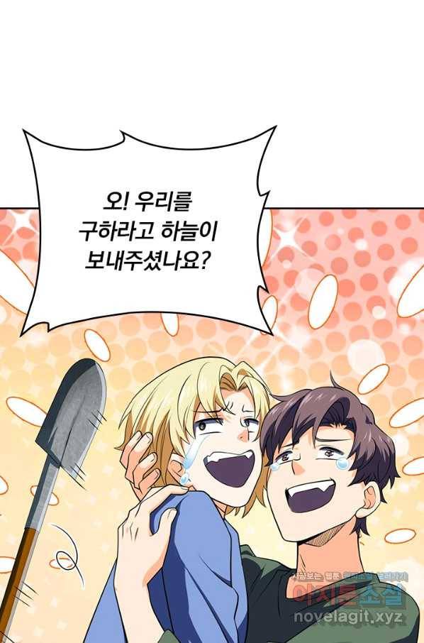 악역 플레이어는 강해지고 싶다 167화 47