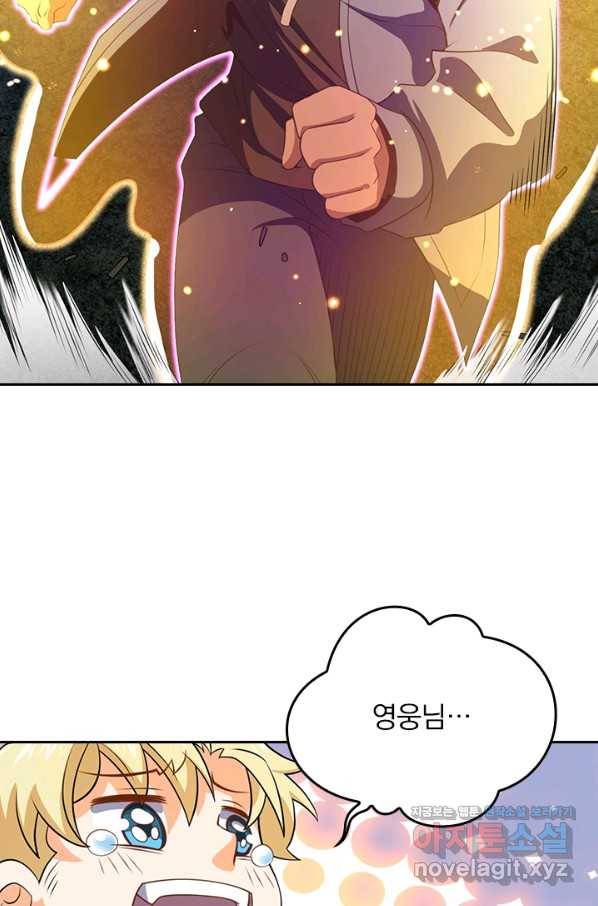 악역 플레이어는 강해지고 싶다 167화 50