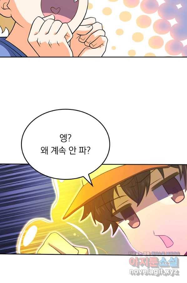 악역 플레이어는 강해지고 싶다 167화 51