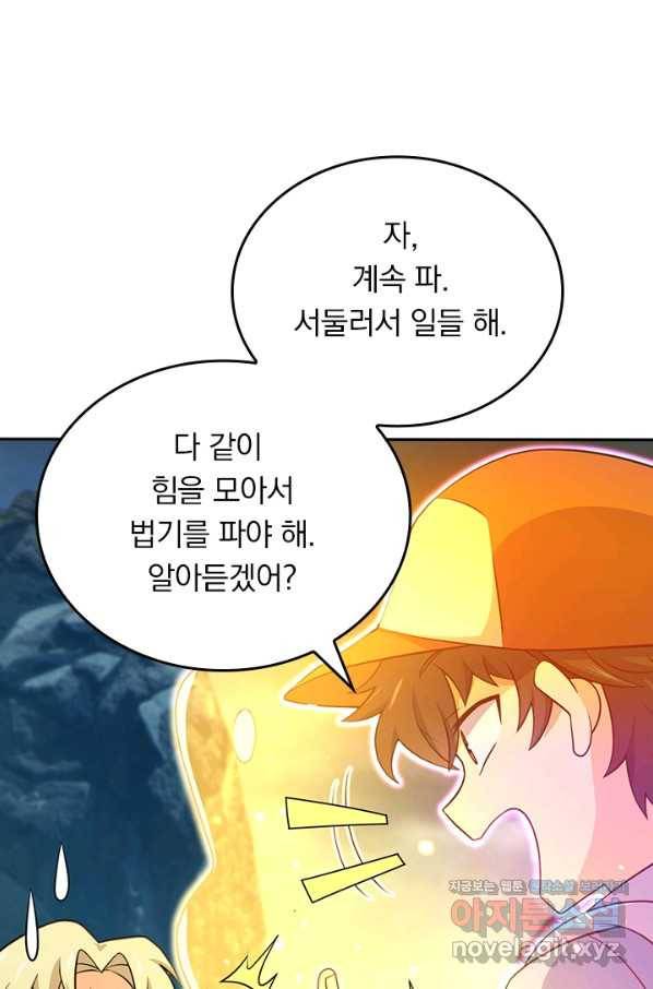 악역 플레이어는 강해지고 싶다 167화 52