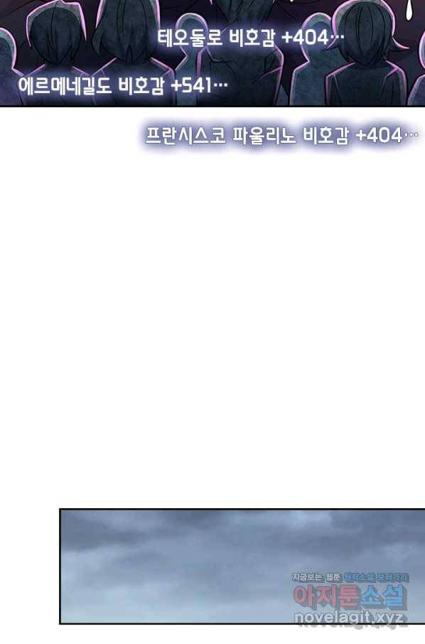 악역 플레이어는 강해지고 싶다 167화 55