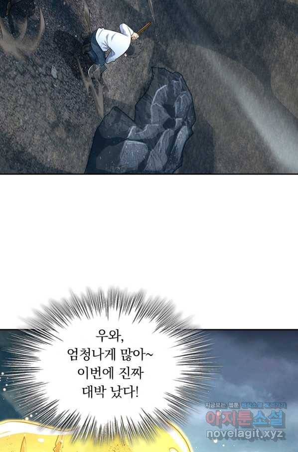 악역 플레이어는 강해지고 싶다 167화 58