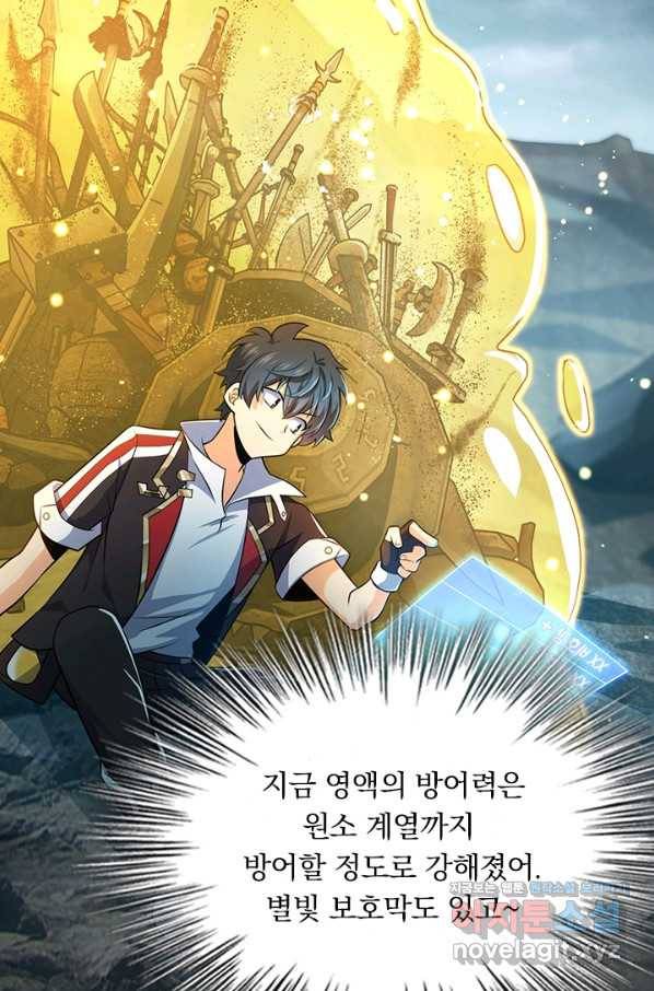악역 플레이어는 강해지고 싶다 167화 59