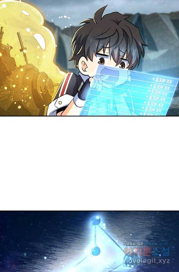 악역 플레이어는 강해지고 싶다 167화 62