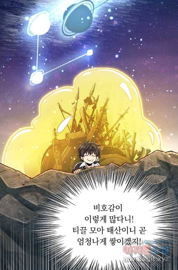 악역 플레이어는 강해지고 싶다 167화 63