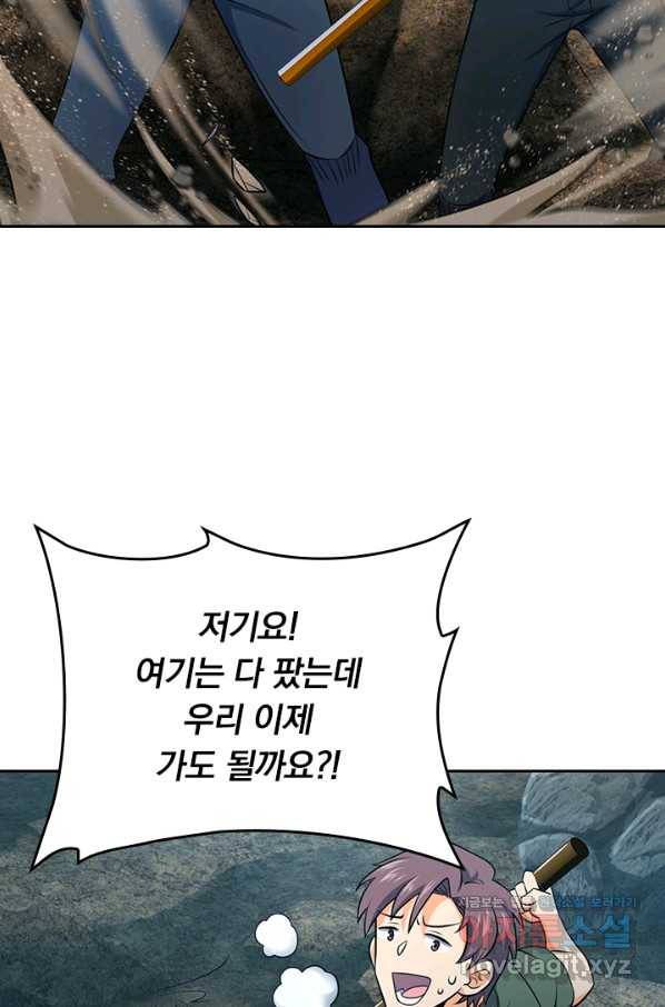 악역 플레이어는 강해지고 싶다 167화 65