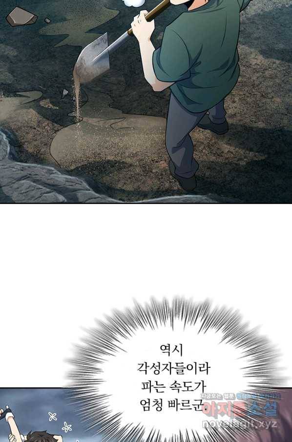 악역 플레이어는 강해지고 싶다 167화 66
