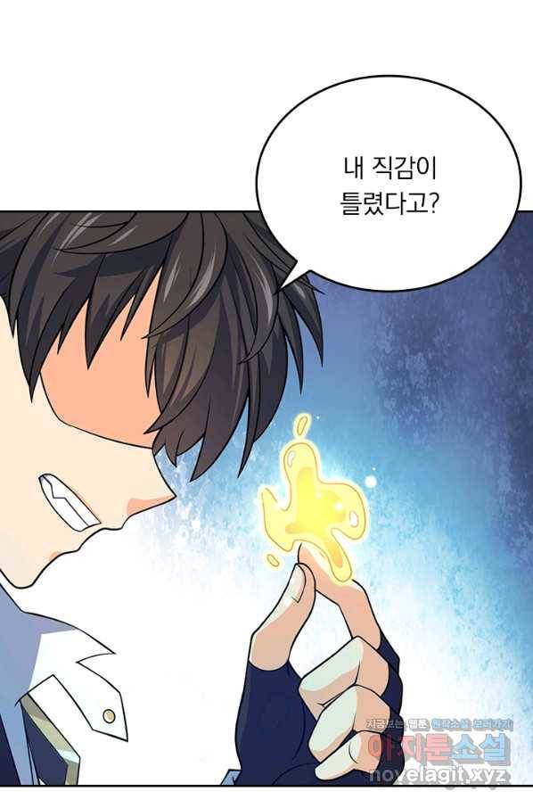 악역 플레이어는 강해지고 싶다 167화 70