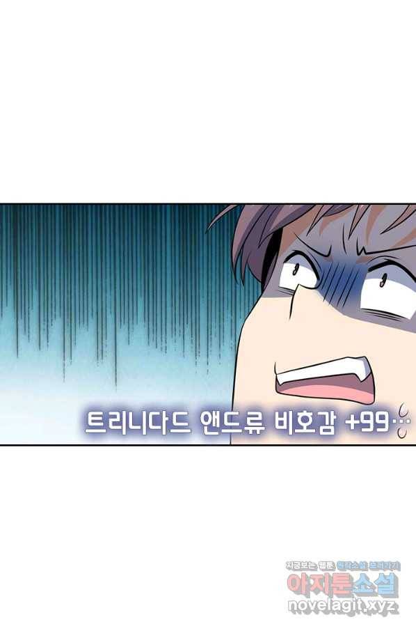 악역 플레이어는 강해지고 싶다 167화 71