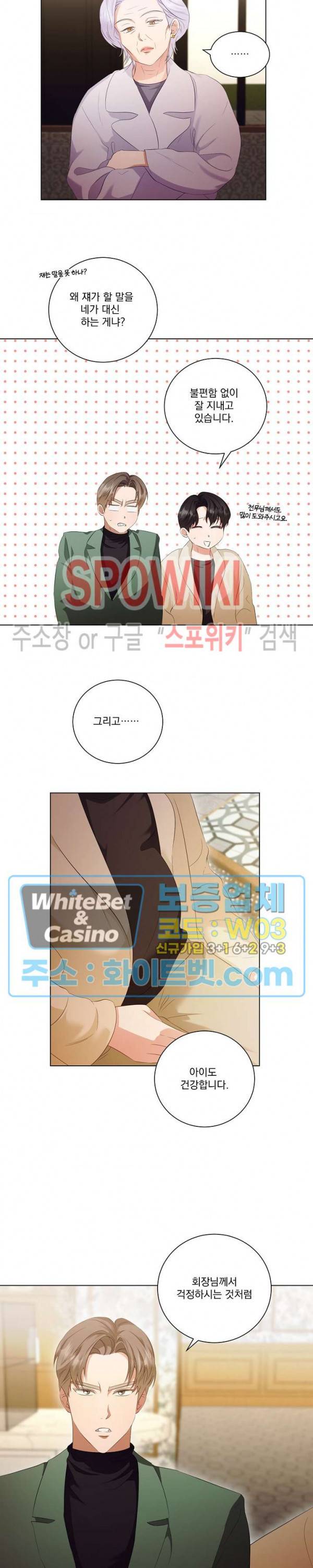 99.99의 연인 39화 2