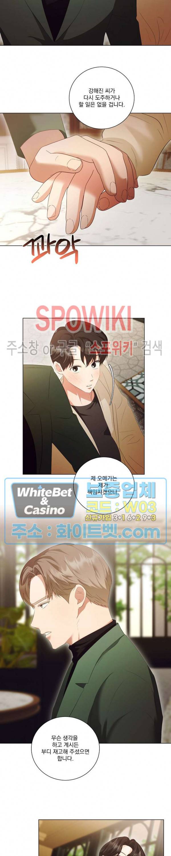 99.99의 연인 39화 3
