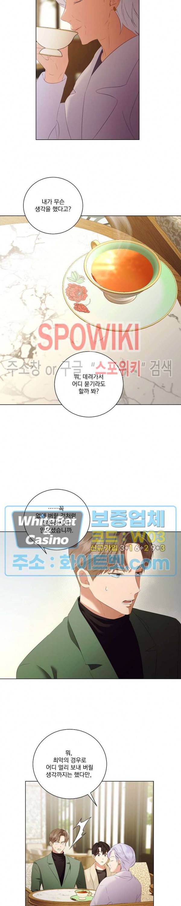 99.99의 연인 39화 7