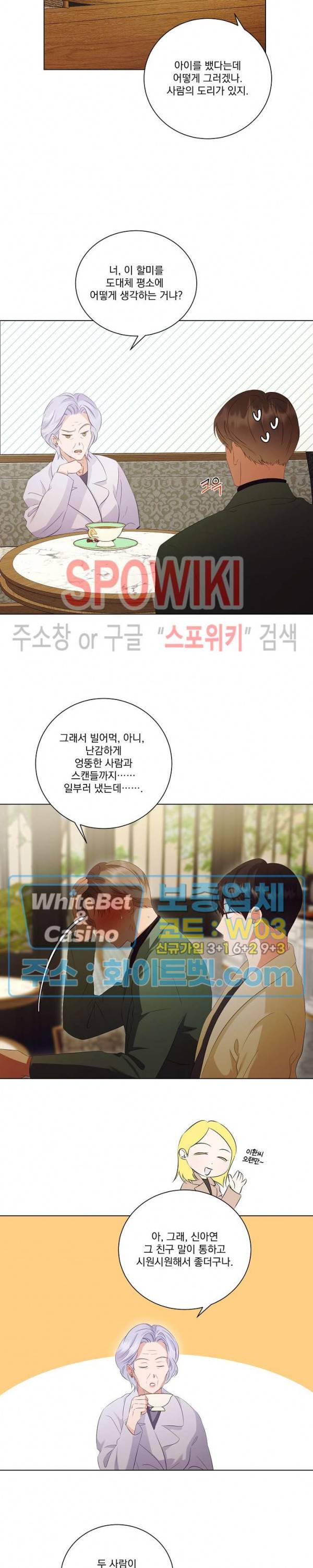 99.99의 연인 39화 8