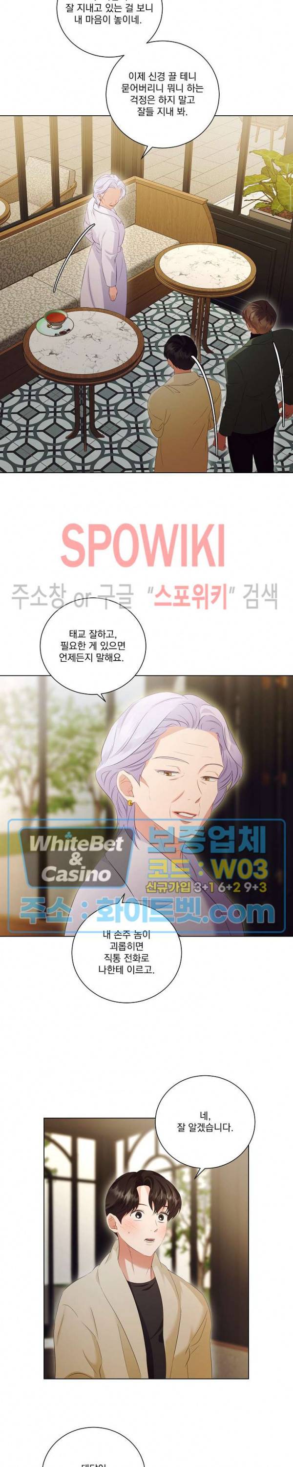 99.99의 연인 39화 9