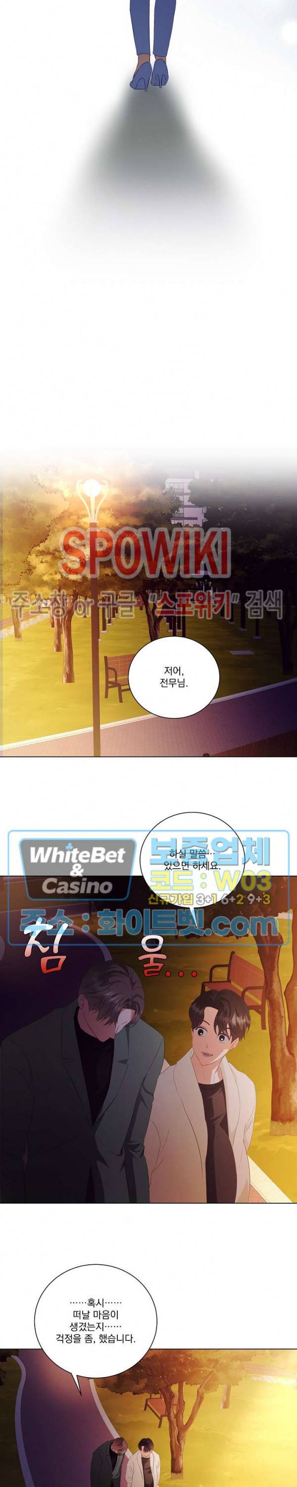 99.99의 연인 39화 12