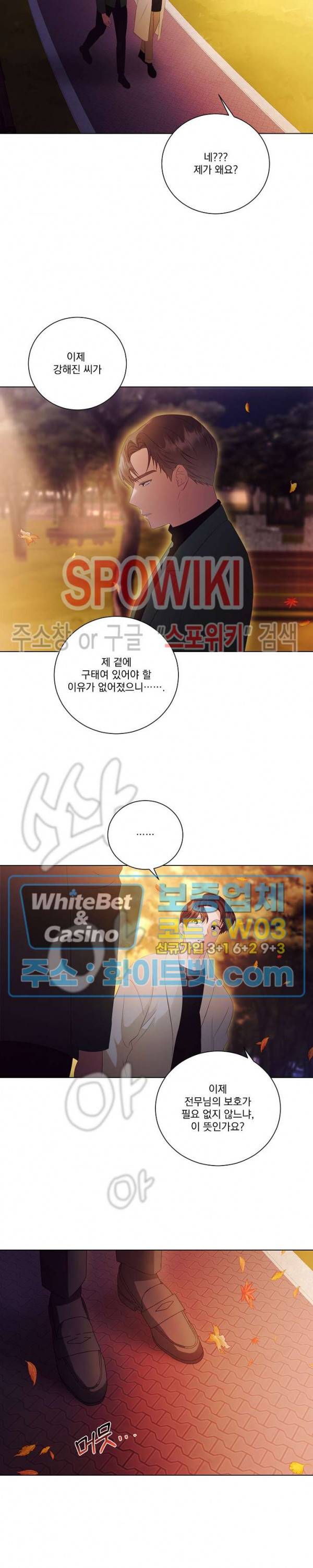 99.99의 연인 39화 13
