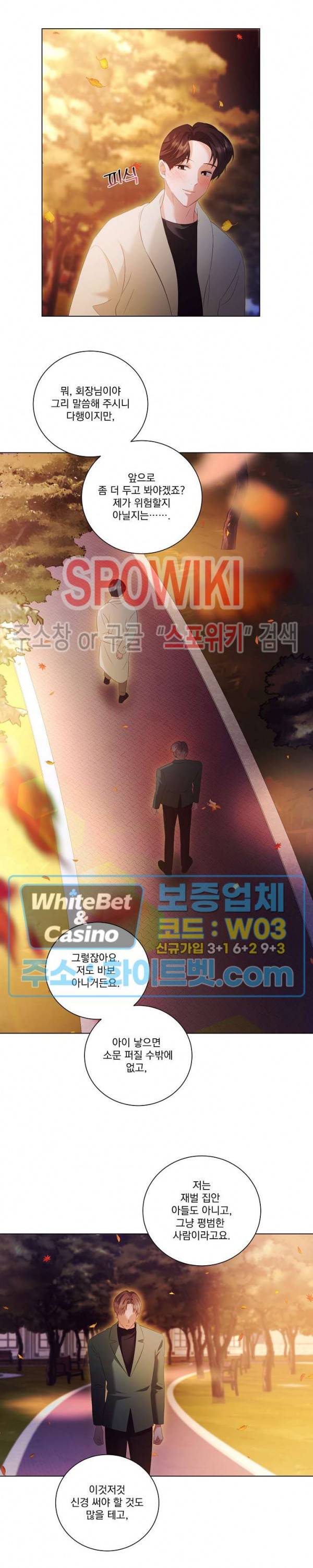 99.99의 연인 39화 14
