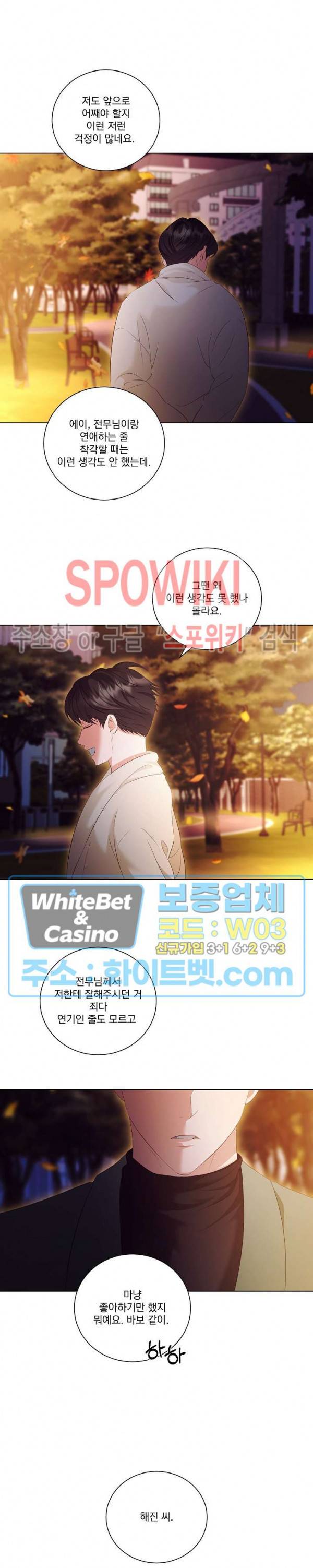 99.99의 연인 39화 15