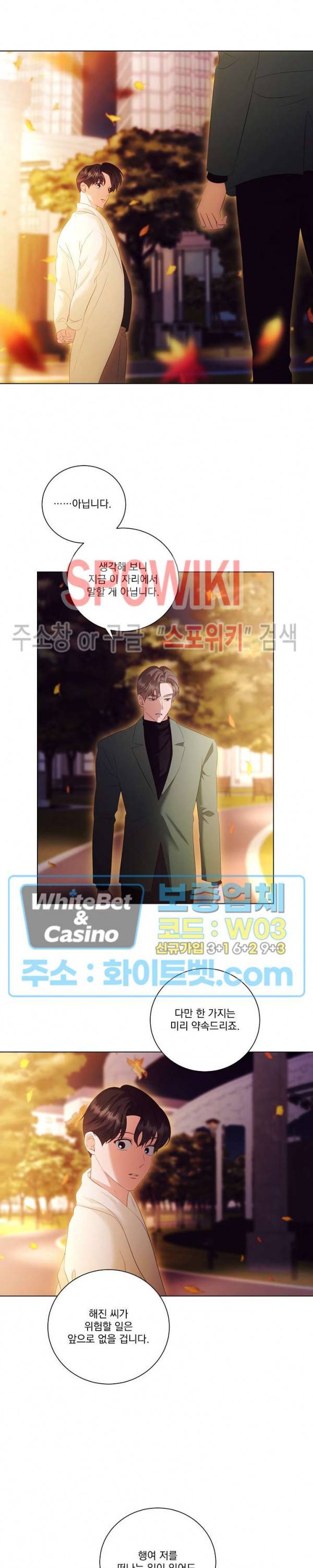 99.99의 연인 39화 16