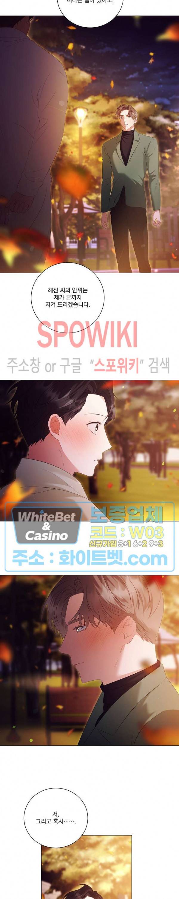 99.99의 연인 39화 17