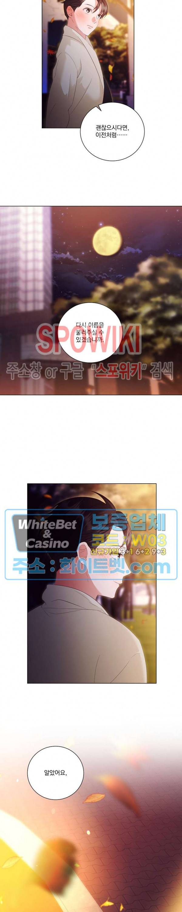 99.99의 연인 39화 18