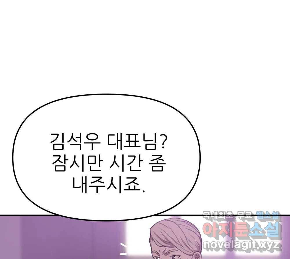 무지개다리 파수꾼 82화 1