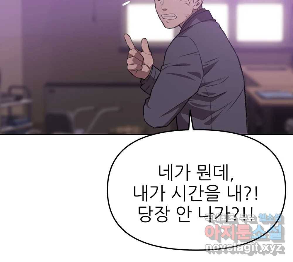 무지개다리 파수꾼 82화 2