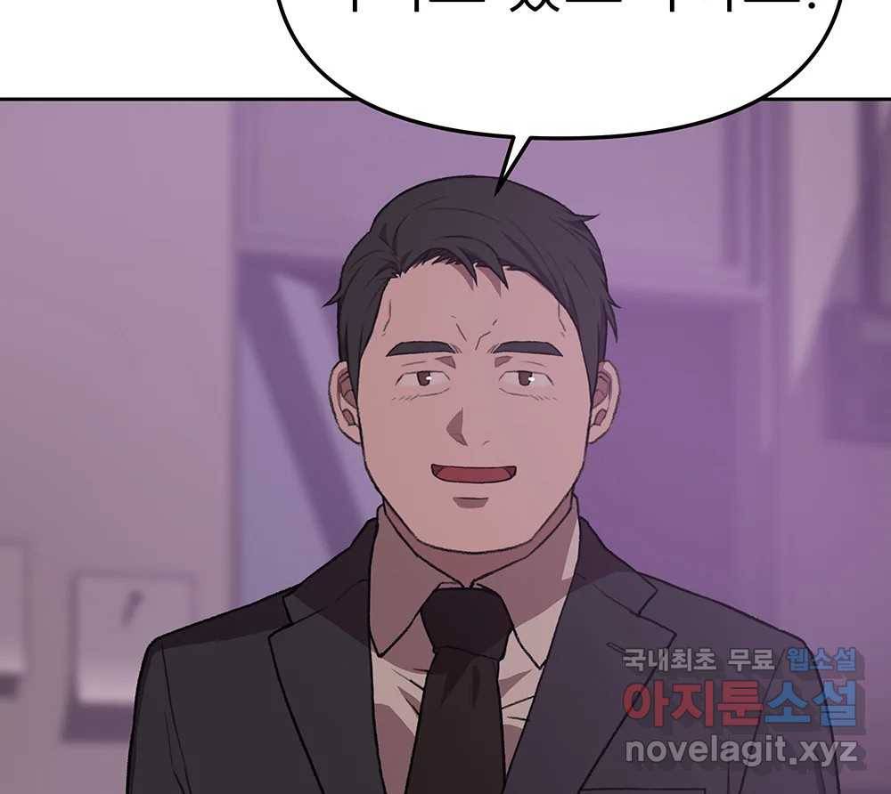무지개다리 파수꾼 82화 5