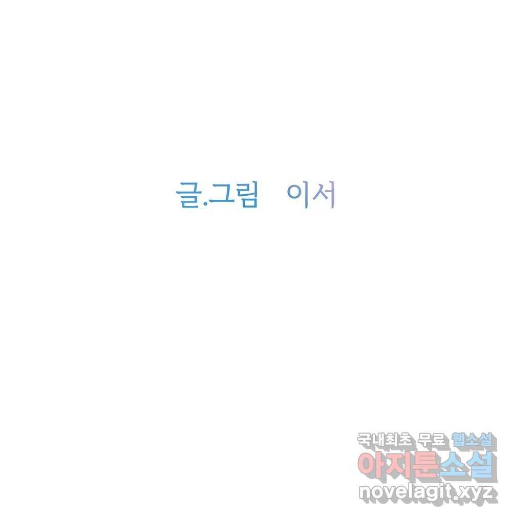 무지개다리 파수꾼 82화 8