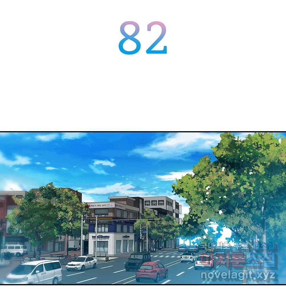 무지개다리 파수꾼 82화 9