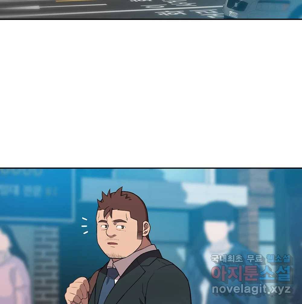무지개다리 파수꾼 82화 11