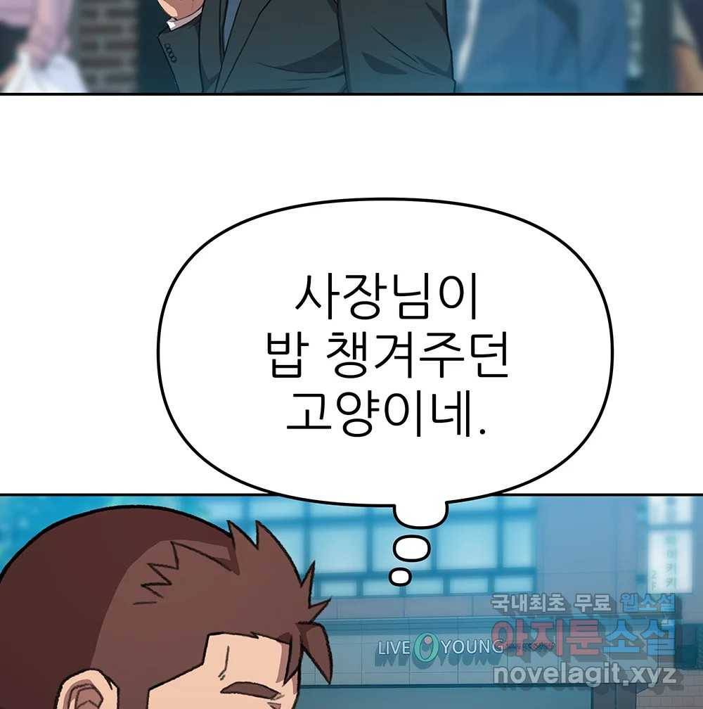 무지개다리 파수꾼 82화 12